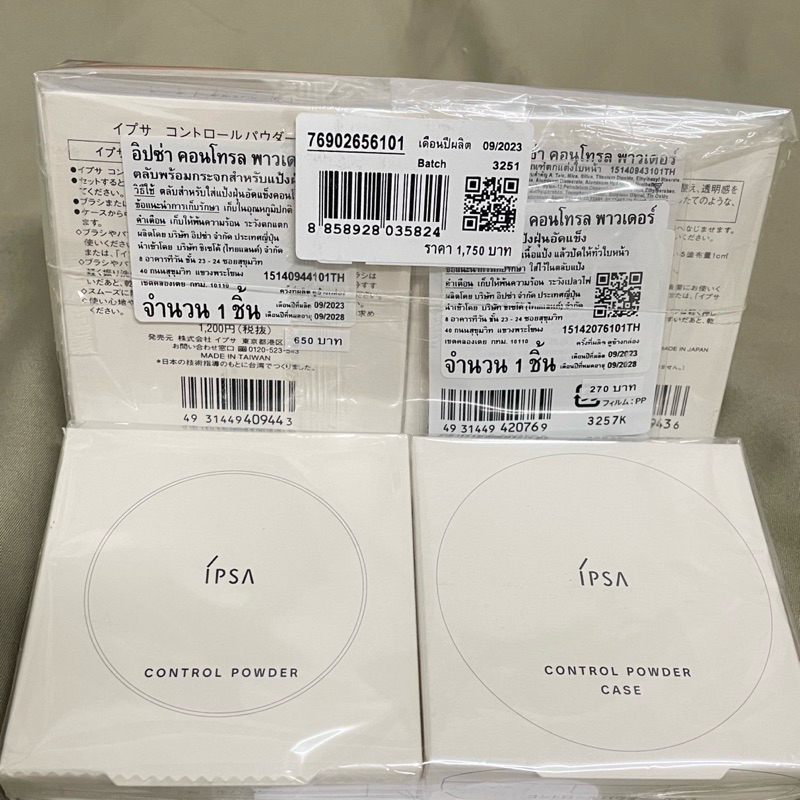 IPSA control powder แป้งอัดแข็ง