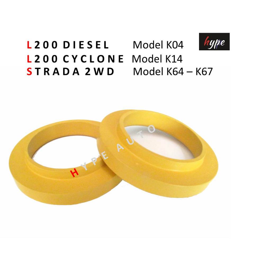 ยางรองคอยล์สปริง หน้า สเปเซอร์รองสปริงหน้า มิตซูบิชิ L200 ดีเซล / ไซโคลน CYCLONE / สตราด้า STRADA 2WD (1คู่)