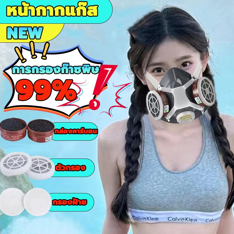 สินค้าของแท้ หน้ากากกันสารเคมี เหมาะสำหรับฝุ่นเคมีพ่นสีสารกำจัดศัตรูพืช ฯลฯ หน้ากากป้องกันแก๊สพิษ หน้ากากพ่น หน้ากากพ่นส