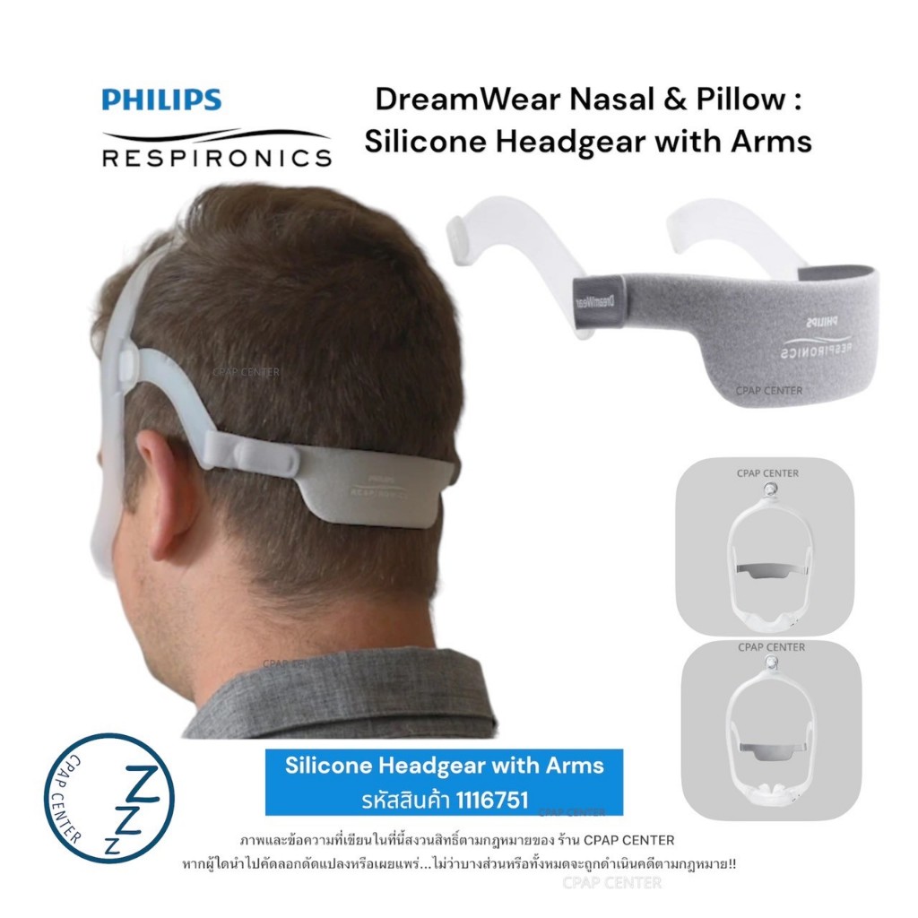 Philips Respironics DreamWear Nasal & Pillow Headgear with Arms สายรัดศีรษะ DreamWear แบบมีแขน (รหัส 1116751) ราคา ถูกที่สุด ดีลบีเคเค แกลเลอรีภาพที่ 4