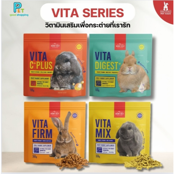 Bunny best วิตามินเสริมสำหรับสัตว์เลี้ยงฟันแทะ กระต่าย Vita firm 150 กรัม, Vita mix , Vita digest, VITA IMMU C+ 120 กรัม