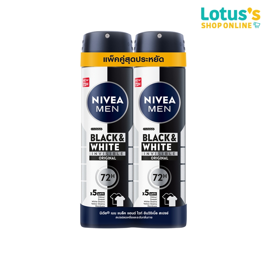 นีเวีย ฟอร์เมน อินวิซิเบิ้ล ฟอร์ แบล็ค แอนด์ ไวท์ สเปรย์  150 มล. แพ็คคู่ NIVEA FOR MEN BLACKWHITE SPRAY 150MLX2