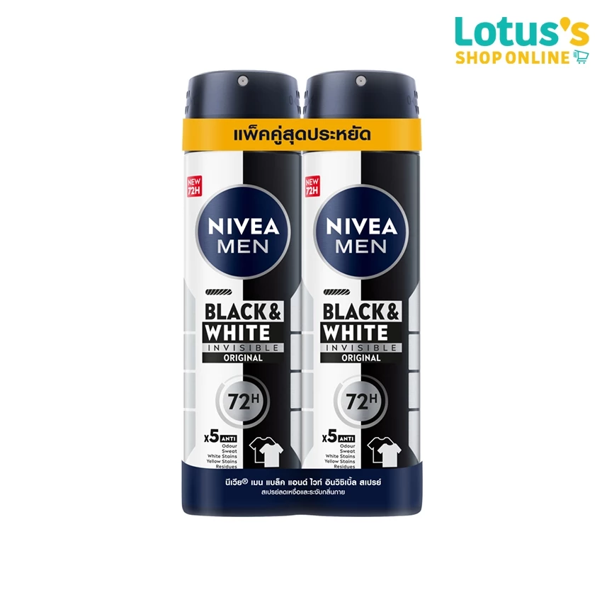นีเวีย ฟอร์เมน อินวิซิเบิ้ล ฟอร์ แบล็ค แอนด์ ไวท์ สเปรย์ 150 มล. แพ็คคู่ NIVEA FOR MEN BLACKWHITE SPRAY 150MLX2