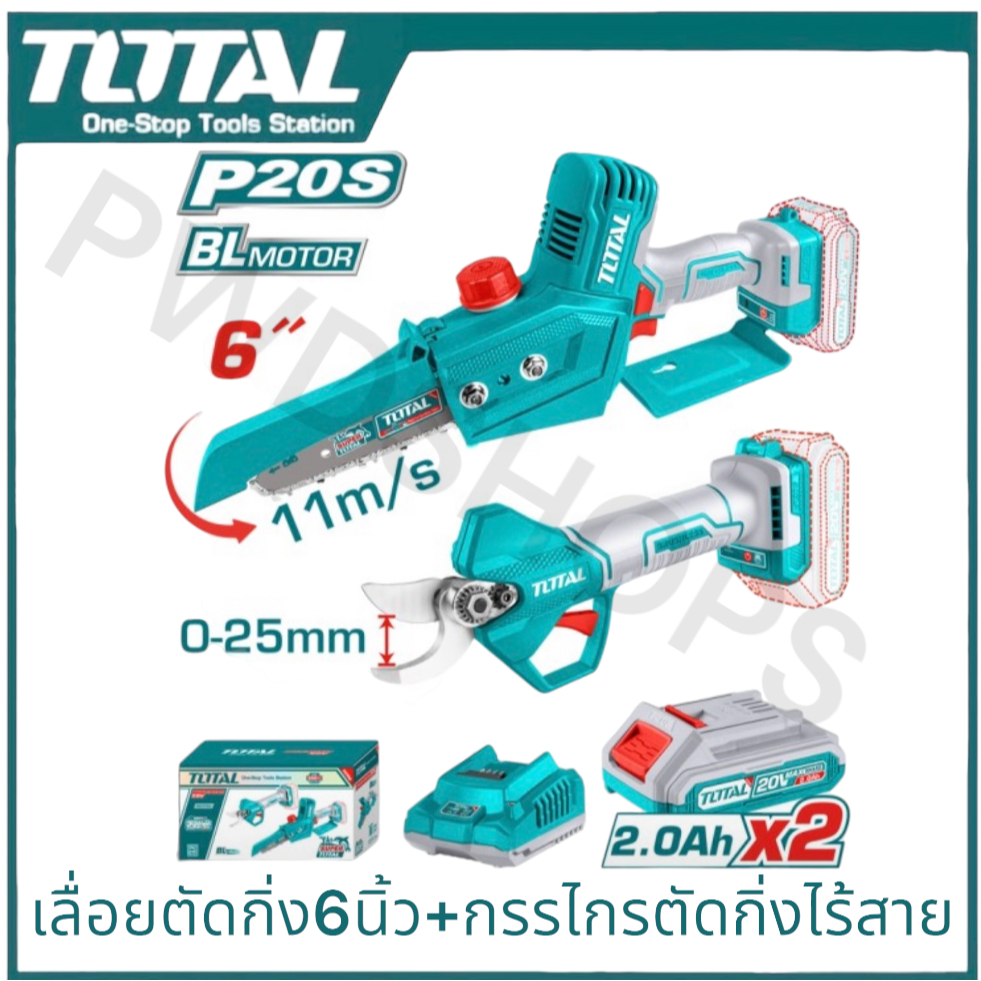 เลื่อยตัดกิ่ง 6นิ้วไร้สาย+กรรไกรตัดกิ่ง ไร้สาย TOTAL COMBO SET52 TOSLI240306 เลื่อยโซ่ เลื่อยไฟฟ้า