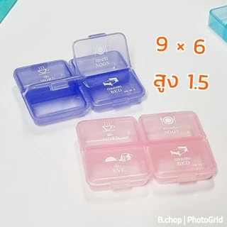 กล่องใส่ยา4ช่องสกรีนภาษาไทย ตลับยาพกพาตัวหนังสือชัดอ่านง่าย