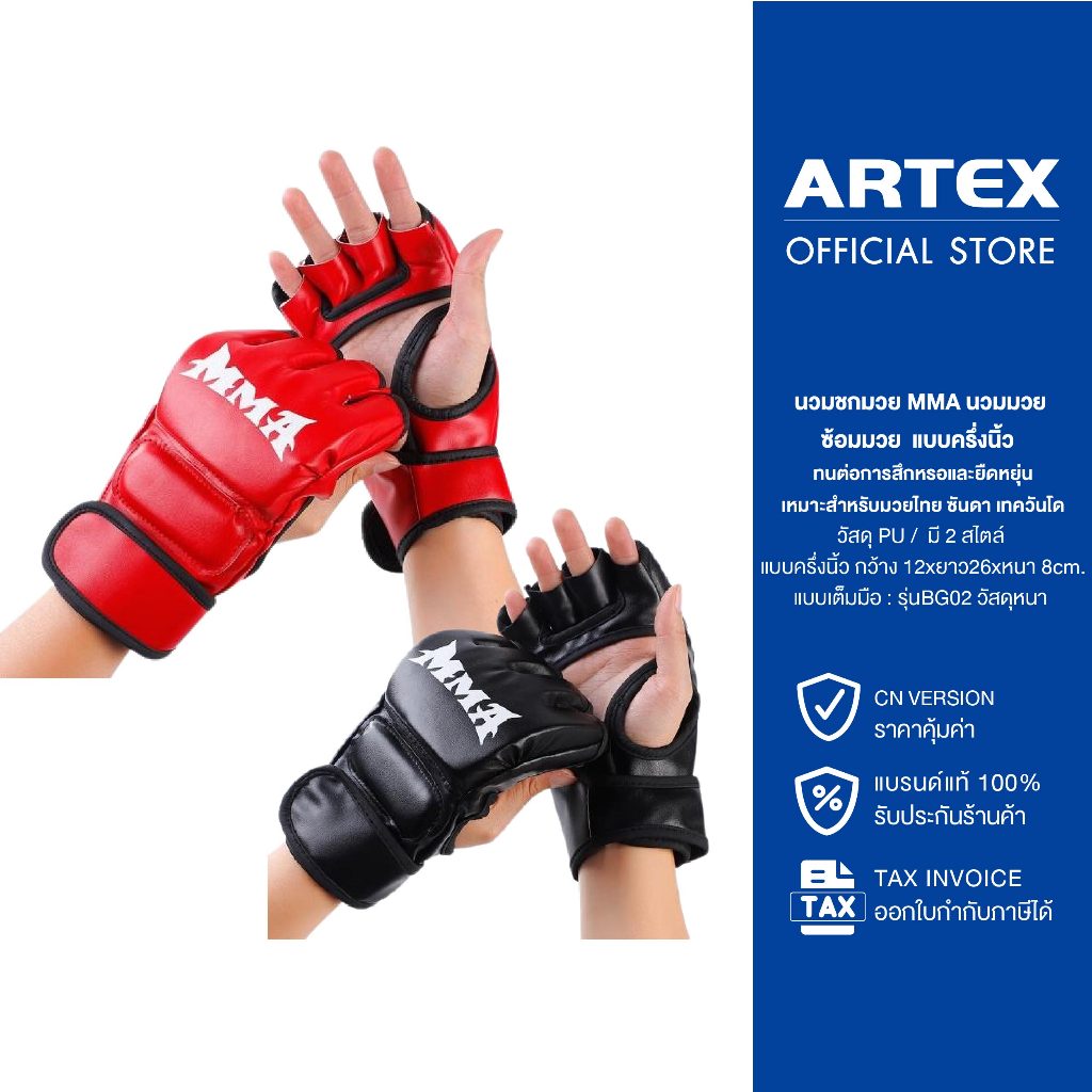 Boxing Gloves ถุงมือชกมวยแบบครึ่งนิ้ว นวมชกมวย นวมซ้อมมวย ถุงมือชกมวย ฟองน้ำรับแรงกระแทก