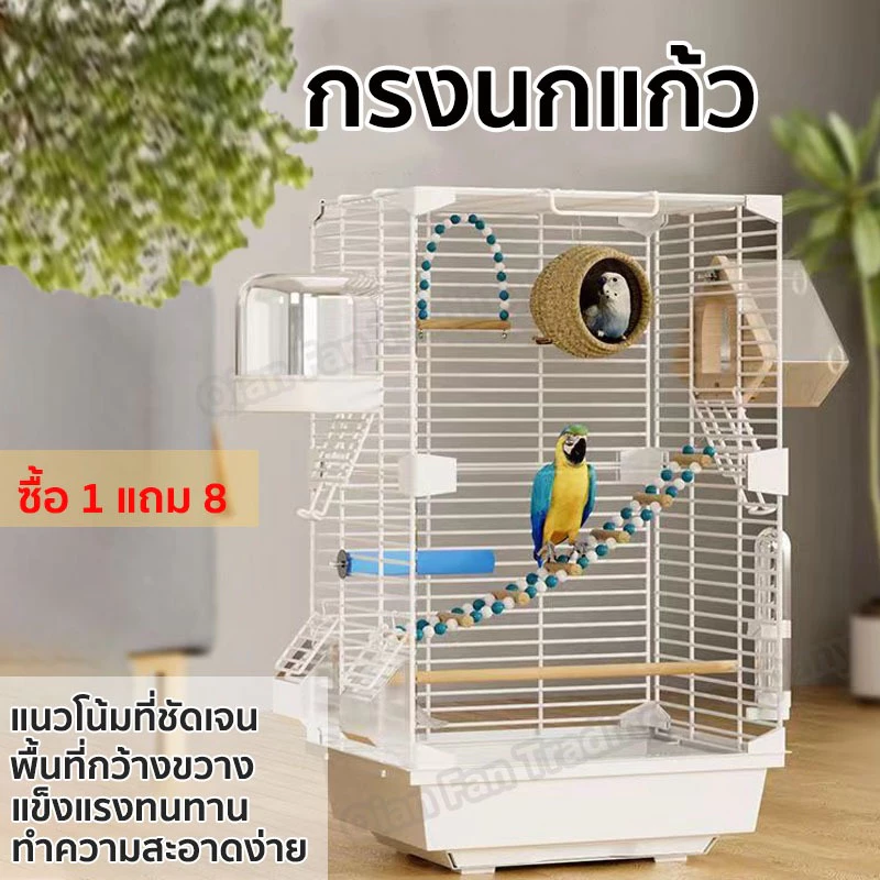 【ซื้อ1แถม8】กรงนกแก้ว กรงนกขนาดใหญ่ กรงทรงบ้านเล็ก ขนาด63x37x28cm แชสซีที่เพิ่มสูงขึ้นสะดวกสะอาดง่ายขึ้น