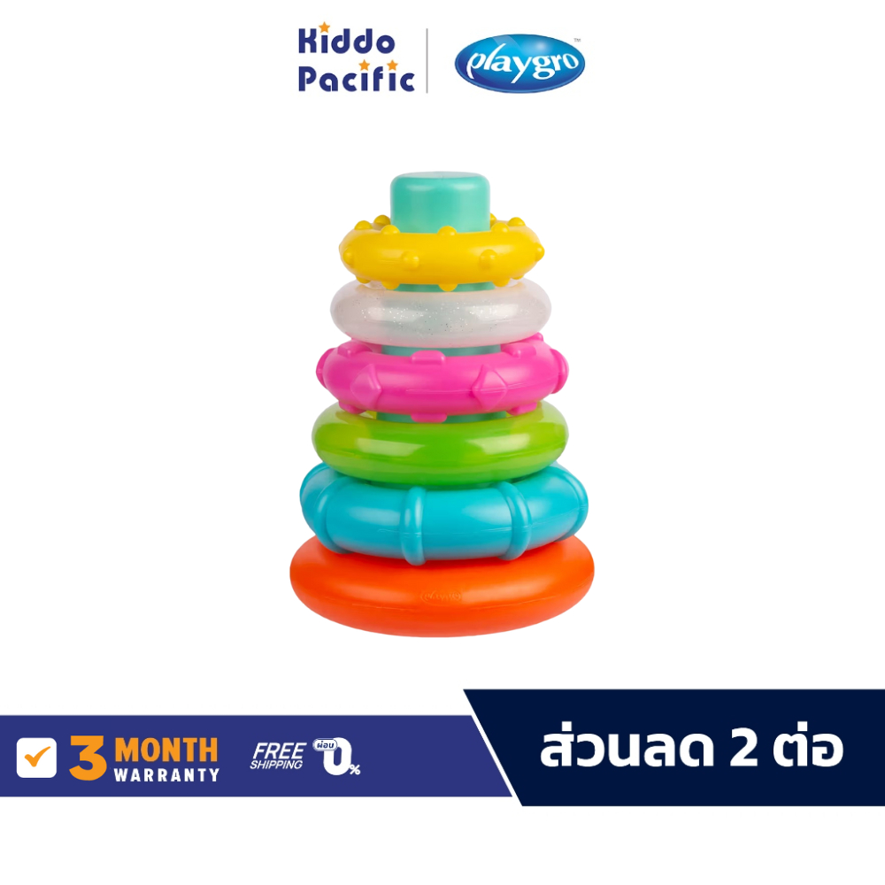 Playgro Sort And Stack Tower ของเล่น โยนห่วง หอคอย เสริมพัฒนาการ ทักษะ