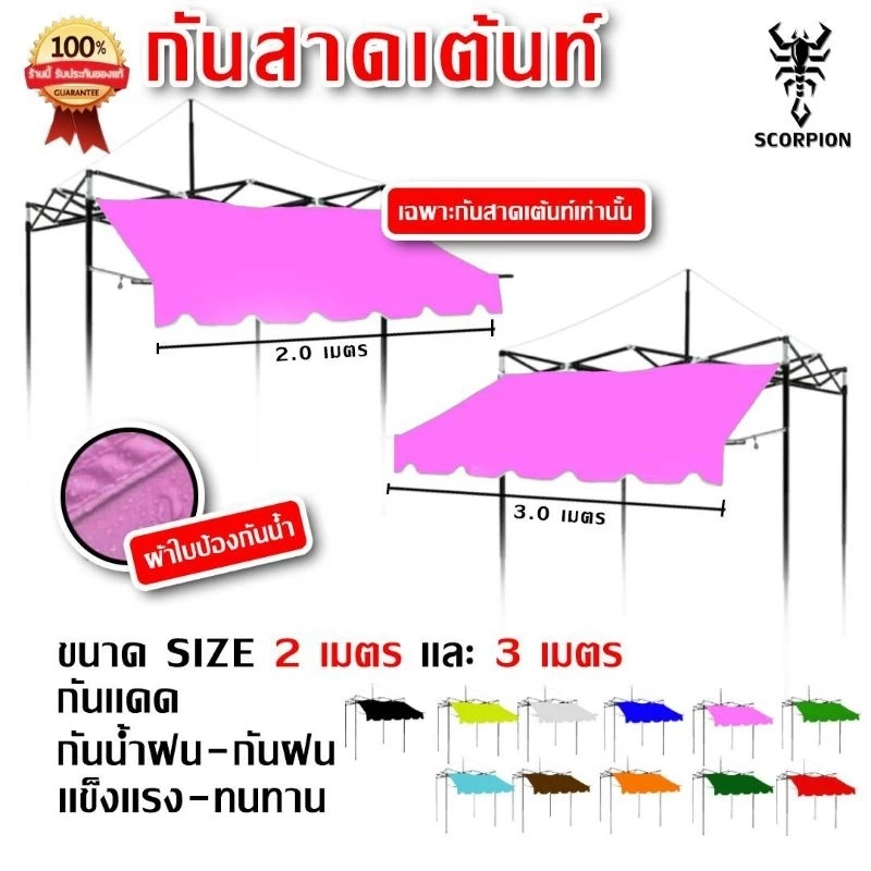 กันสาดเต็นท์พับ 2เมตร   3เมตรผ้าหนา800D ใช้งานได้กับทุกรุ่น thumbnail 6