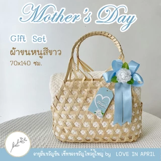 เซ็ทของขวัญวันแม่ ชามะลิน้ำผึ้ง เพื่อสุขภาพ Love in April
