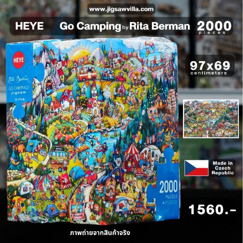 Jigsaw Puzzle HEYE - Go Camping! by Rita Berman 2000 Piece. จิ๊กซอว์ 2000 ชิ้น Made in Czech Republic มีสินค้าที่ไทย