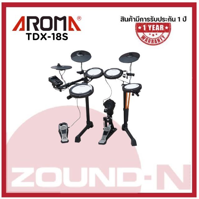 กลองชุดไฟฟ้ายี่ห้อ Aroma รุ่น TDX-18S