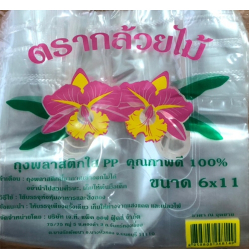 ถุงหูหิ้วไฮโซPP ตรากล้วยไม้ บรรจุ500g มีไซซ์ให้เลือก 6 ขนาดราคาถูก ราคา ถูกที่สุด ดีลบีเคเค แกลเลอรีภาพที่ 2