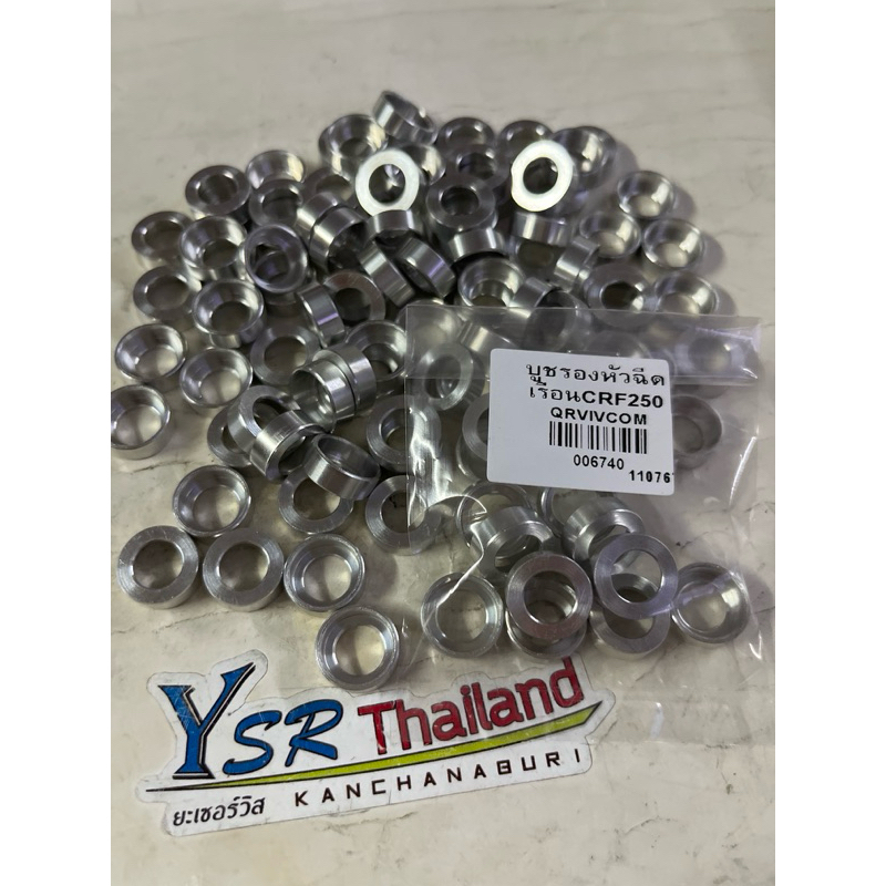 บูชรองหัวฉีดสำหรับเรือนCRF250แปลงใส่หัวฉีดS.3