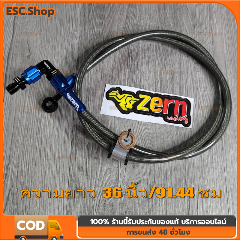 สายเบรค ไฮดรอลิค ZERN สายเบรคหน้า สายเบรคหัว 90 ยาว 36 นิ้ว สีฟ้าขอบดำ เวฟ 110i เวฟ 125  แถมสติ๊กเกอร์  + คลิปหนีบสาย
