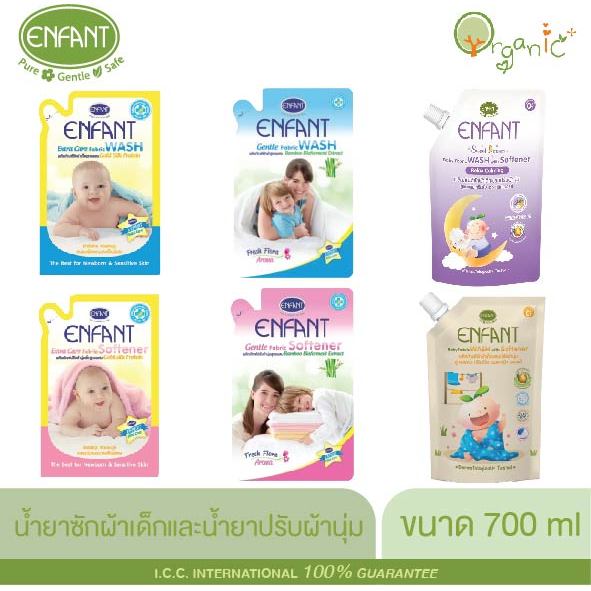 ENFANT อองฟองต์ ผลิตภัณฑ์ซักผ้า ปรับผ้านุ่ม,และล้างขวดนม(เลือกสูตร)