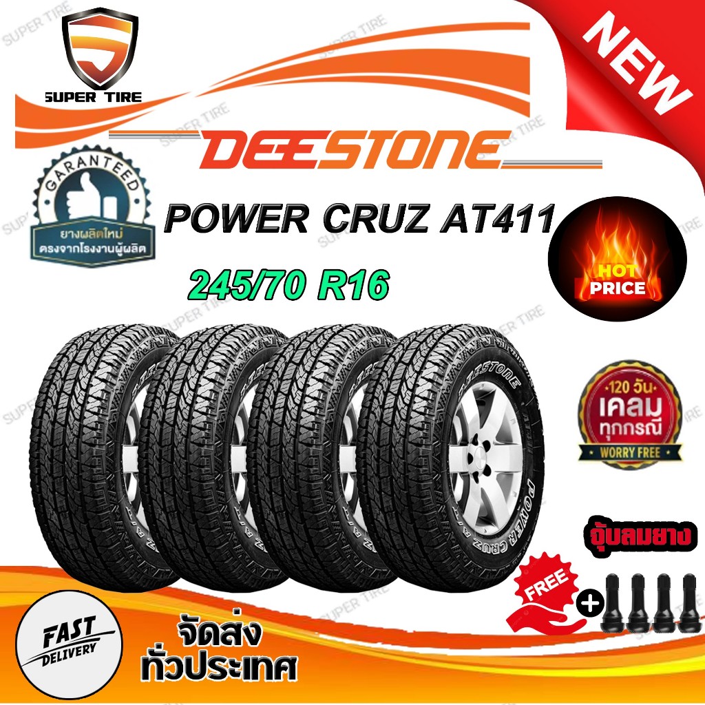 ยางรถยนต์ ขนาด 245/70R16 รุ่น AT411 ยี่ห้อ Deestone (แถมจุ๊บลม)