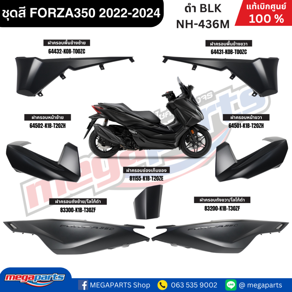 ชุดสีทั้งคัน ฟอซ่า FORZA 350 2022-2024  ดำ BLK (โลโก้ดำ) รหัสสี NH-436M แท้เบิกศูนย์ฮอนด้า (Megapart