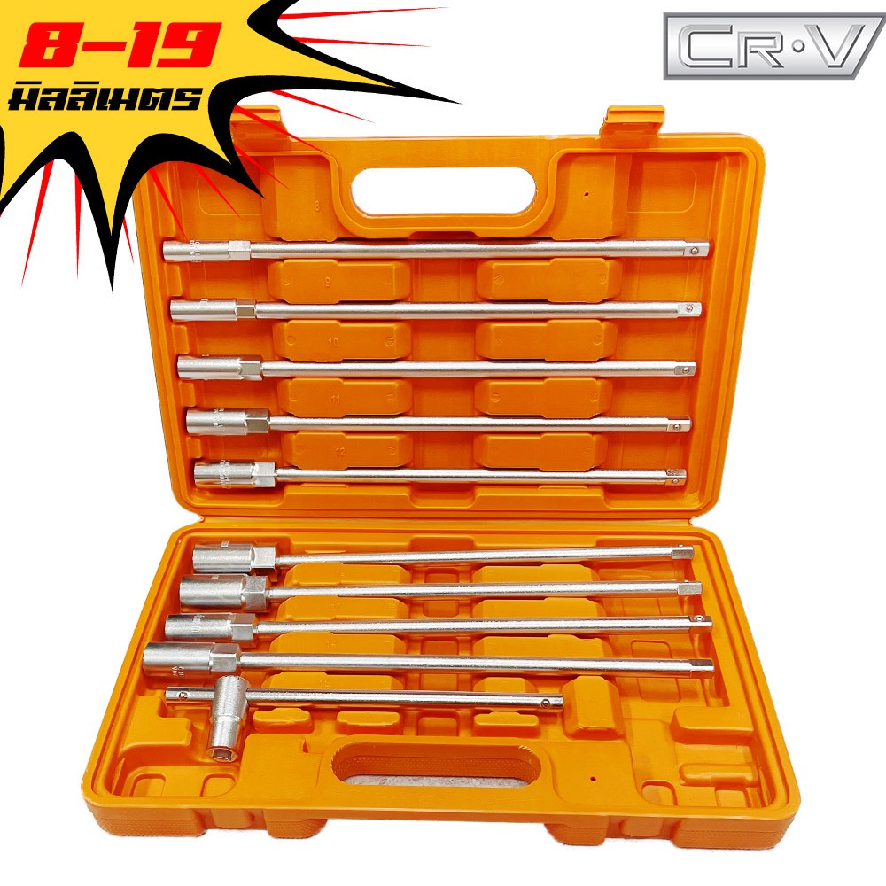 ชุดบล็อกตัว T ด้ามยาว 11 ตัว/ชุด ชุดเครื่องมือ ประแจ มาพร้อมกล่องแข็งแรง