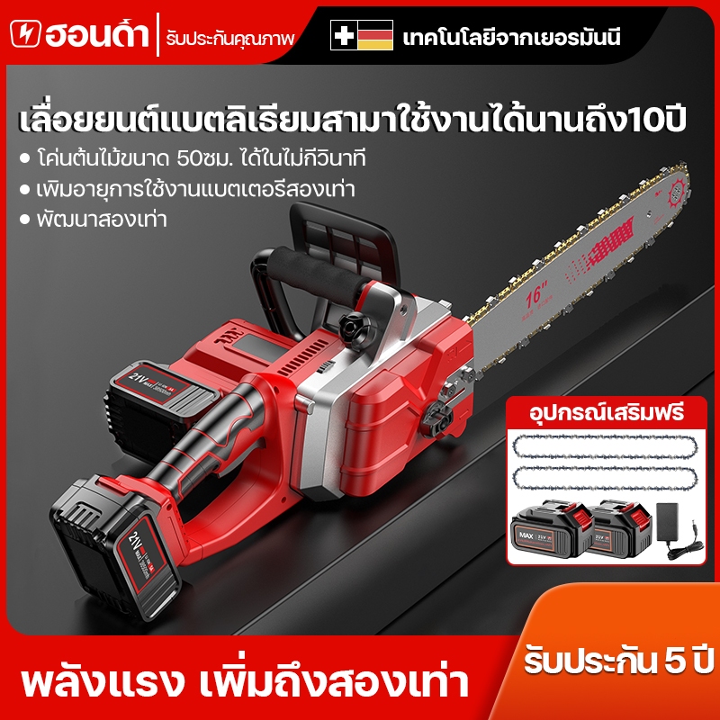 เลื่อยโซ่ไฟฟ้าไร้สาย 16นิ้ว 7280W สร้างเพื่อการตัดไม้ พลังสูง รองรับทั้งงานกลางแจ้งป่าไม้ และการใช้งานประจำวันภายในบ้าน – โปรปัง