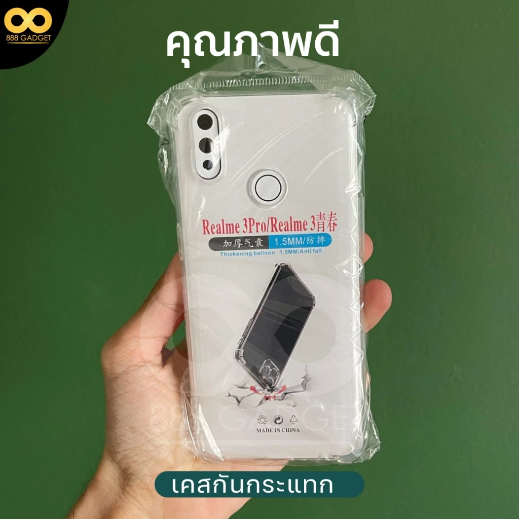 เคส Realme 3 Pro วัสดุ TPU เสริมขอบหนา 1.5 mm thumbnail 3