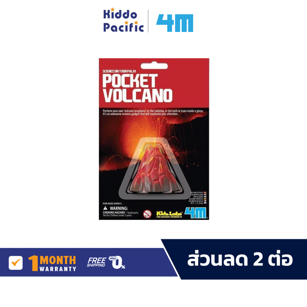 4M Kidzlabs Pocket Volcano ชุดของเล่น Diy วิทยาศาสตร์ จำลองสร้างทอร์นาโด สำหรับ เด็ก 5 ปีขึ้นไป