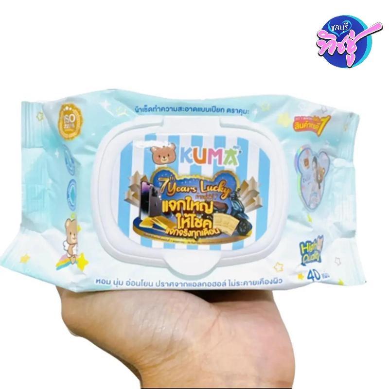 [แพค] KUMA คุมะ กระดาษทิชชู่เปียก ห่อละ 40แผ่น แพค 6ห่อ สูตรอ่อนโยน - รูปที่ 6