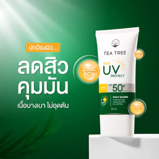 Naturista ครีมกันแดดทีทรี ปกป้องผิว ลดสิว คุมมัน Tea Tree Acne Clear Face Sunscreen SPF50+ PA++++
