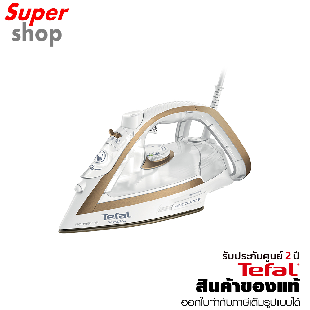 Tefal เตารีดไอน้ำ Steam Iron Puregliss รุ่น FV8042E0 กำลังไฟ 2900W ความจุ 270 ml