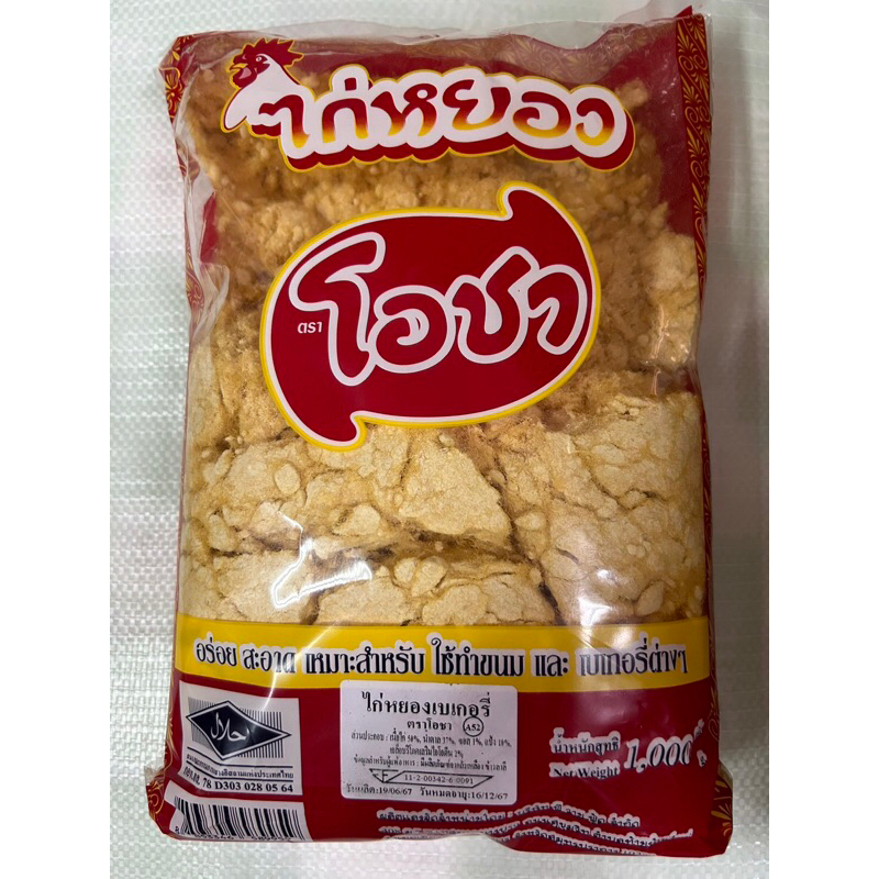 ไก่หยองโอชา 1,000กรัม