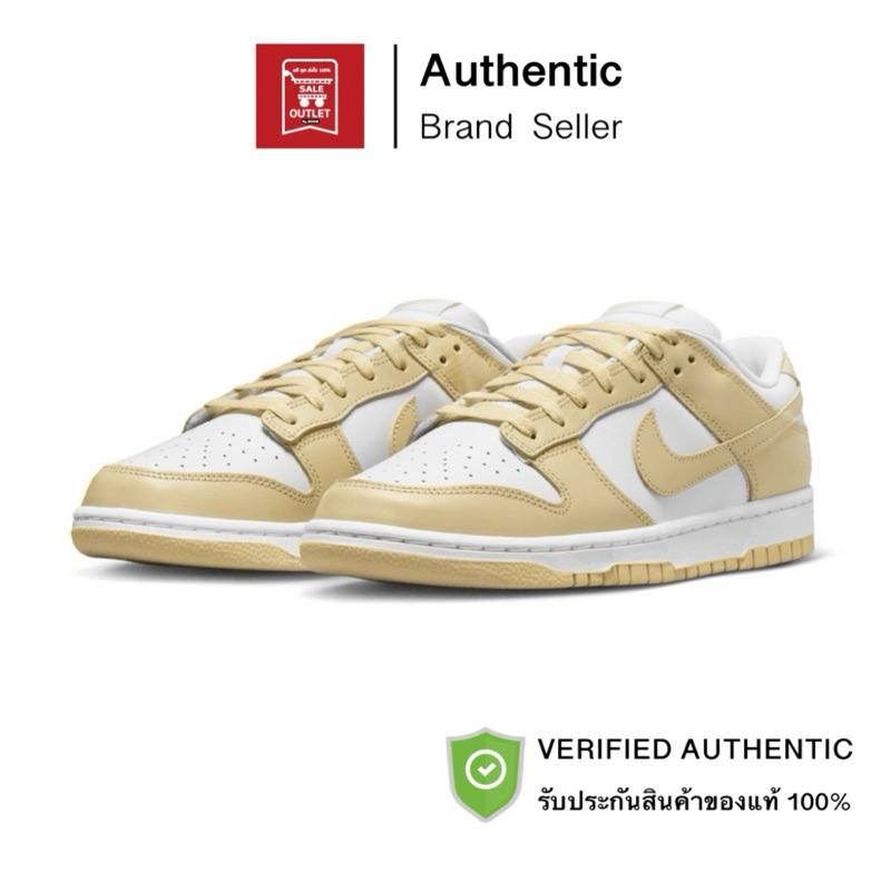รองเท้า NIKE DUNK LOW RETRO "TEAM GOLD" รับประกันลิขสิทธิ์แท้100%