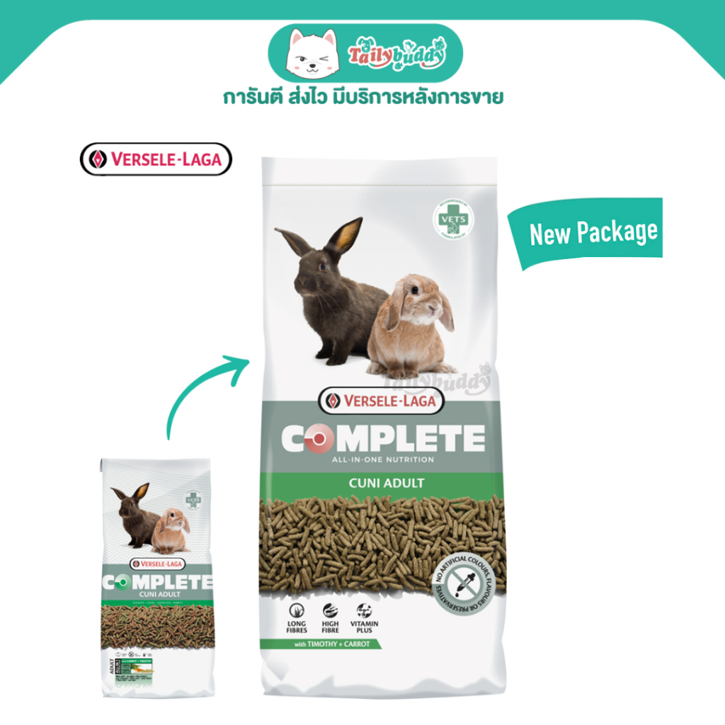 Complete - Cuni Adult Carrot + Timothy อาหารกระต่ายโต สูตร แครอทและหญ้าทิโมธี Versele Laga