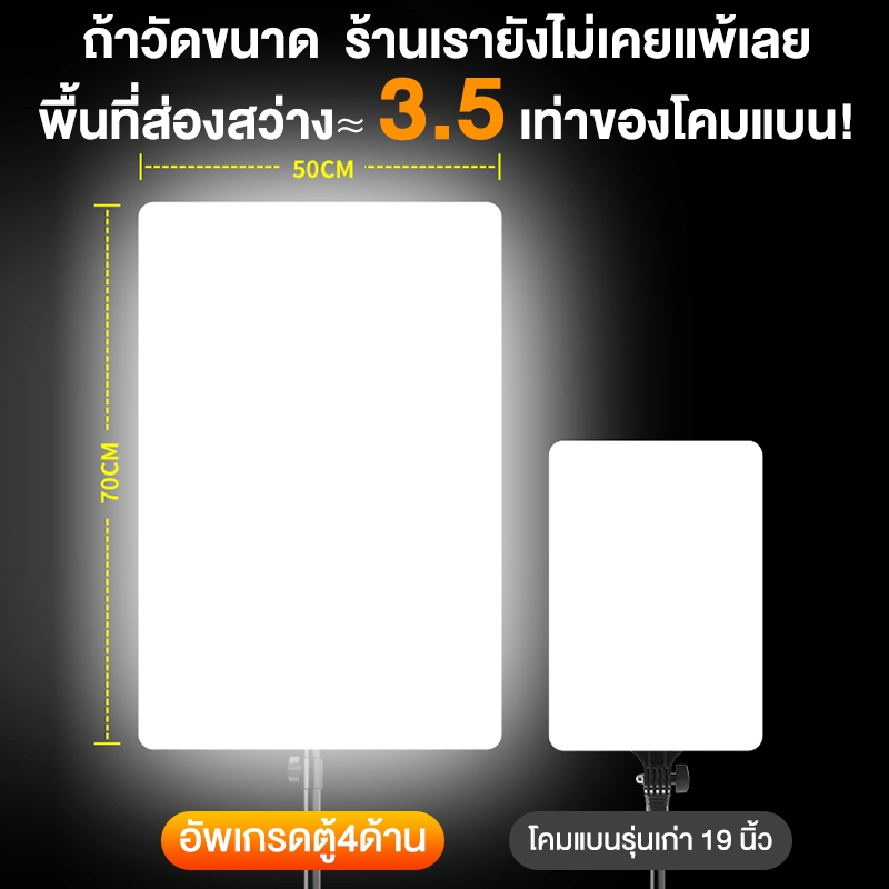 ไฟสตูดิโอ ไฟไลฟ์สด ปรับได้3สี 24นิ้ว LED Panel Lightไฟถ่ายภาพ LED พร้อมขาตั้ง2.1mไฟต่อเนื่อง Studio