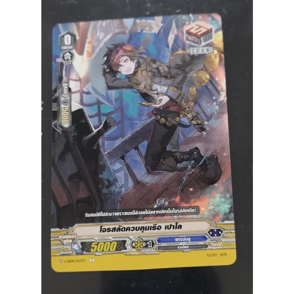 V-EB08​/052THการ์ดไม่ฟอย