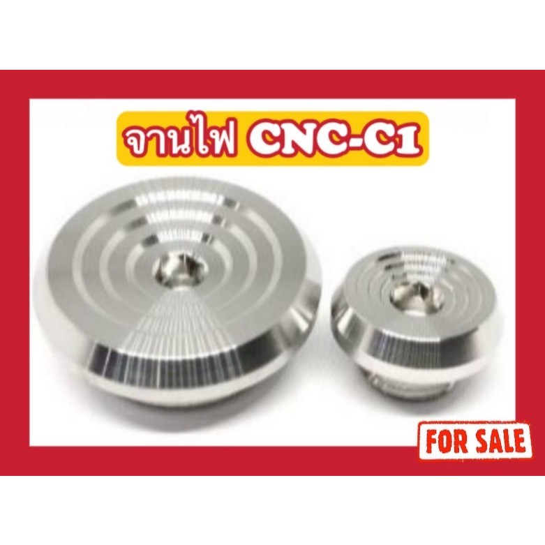 (สีเลส ไม่ใช่สีแบบภาพ) น็อตสแตนเลส จานไฟ CNC-C1 Honda/Yamaha/Raider150/Raider Fi