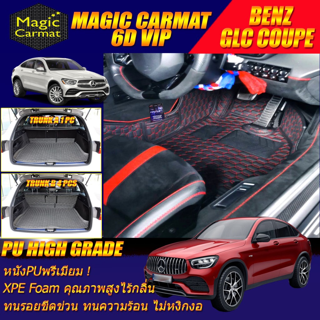 Benz GLC Coupe W253 2015-2022 พรมรถยนต์ Benz GLC Coupe W253 พรม6D VIP High Grade Magic Carmat