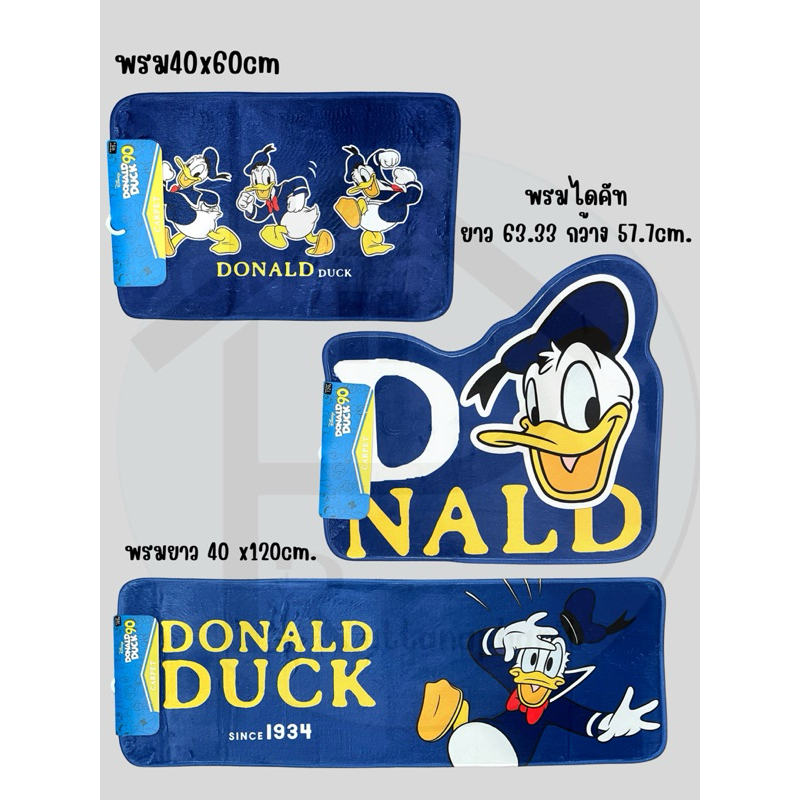 Moshi Moshi พรมเช็ดเท้า พรมไดคัท พรมยาว ลาย Donald duck ลิขสิทธิ์ของแท้