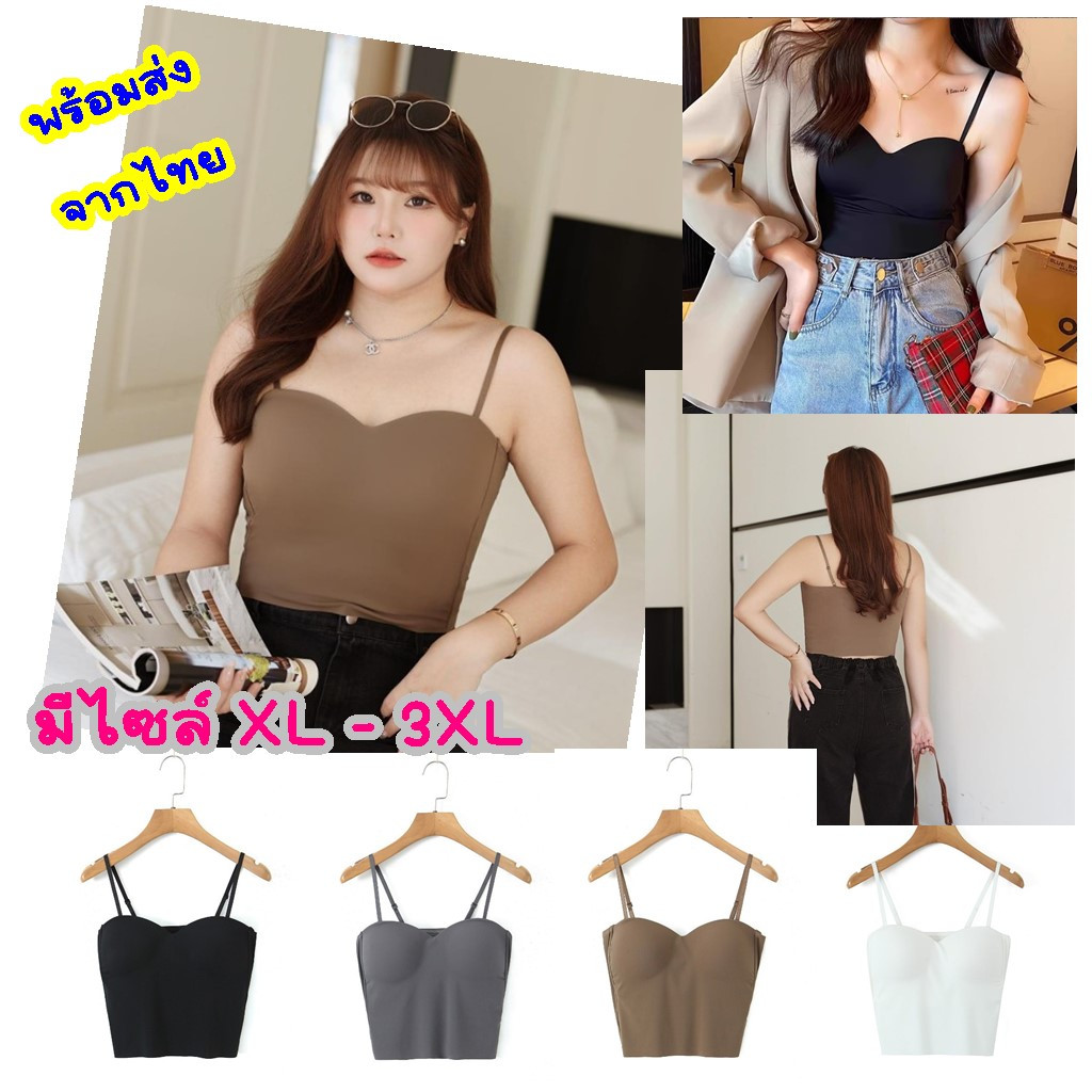 SALE Sport bra รุ่น สายเดียวสาวอวบ ใส่ได้ ชุดชั้นใน เสื้อในไร้ขอบ ทรงสปอร์ต บราไร้ขอบ ผ้านิ่ม