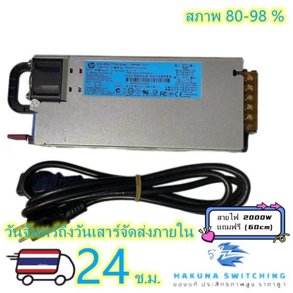 พร้อมใช้ พร้อมส่ง แพลตตินั่ม 94% สวิทซ์ชิ่ง 12V 38A 460W ของ HP แท้ จ่ายไฟนิ่งๆแรงๆ สภาพ 98 % มีจำนว