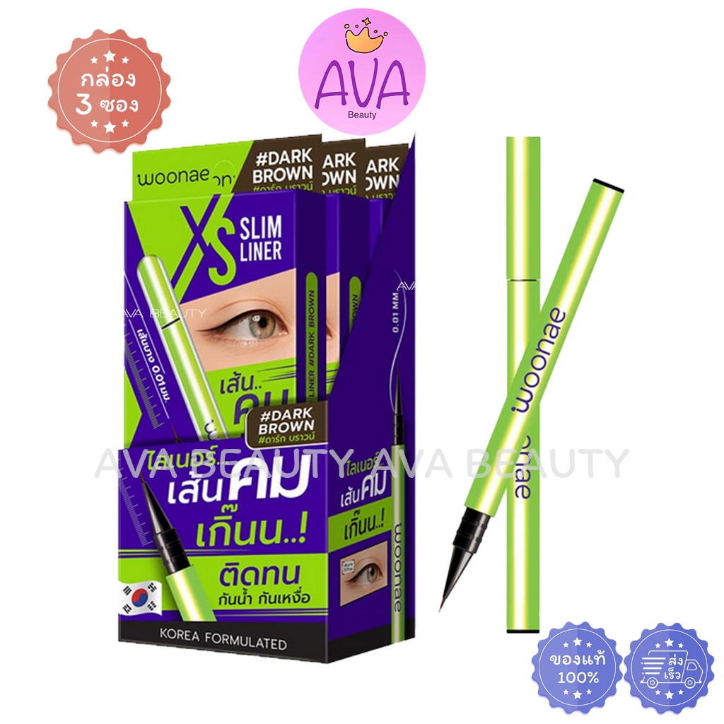 (แท่ง) Woonae อายไลเนอร์ XS Slim Liner วูเน่ สลิม ไลเนอร์ เส้นบาง 0.01 mm. ขนาด 0.6 กรัม #Dark Brown