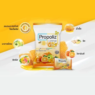 PROPOLIZ LOZENGE VIT-C เม็ดอมโพรโพลิซ จากธรรมชาติ 100% ผสมวิตามินซี (ยกกล่อง 10 ซอง)