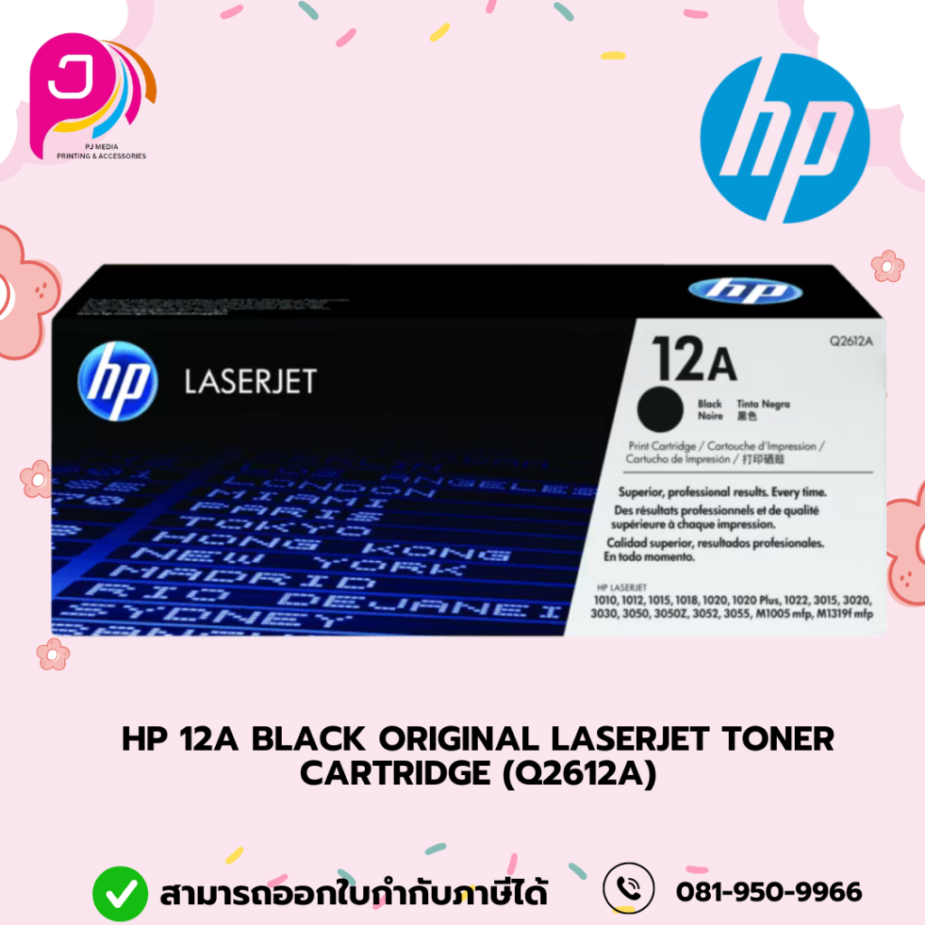 HP 12A Black Original LaserJet Toner Cartridge (Q2612A)