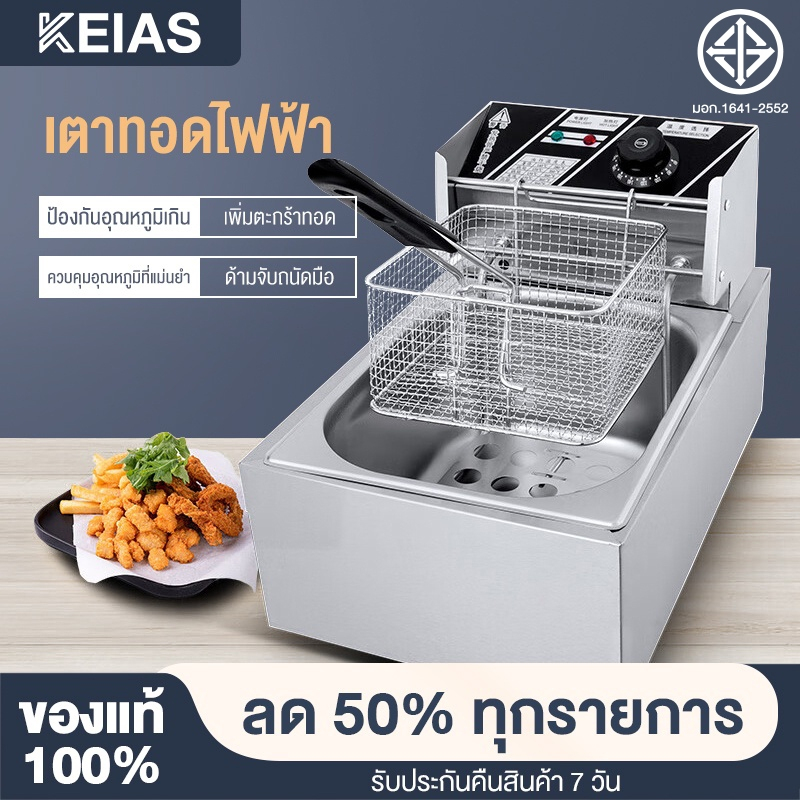 หม้อทอดไฟฟ้า หม้อทอดเชิงพาณิชย์ ความจุขนาดใหญ่ 13L เครื่องทอดเฟรนช์ฟรายแบบลึก หม้อทอดไก่ เครื่องทำแป้งทอด เครื่องเสียบไม