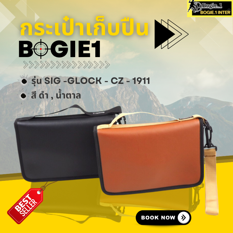 ฺBogie1 กระเป๋าเก็บ Sig P365 Glock19 SigP320 หนังแท้ สีดำ และ สีน้ำตาล