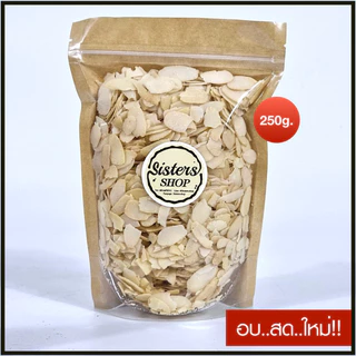 อัลมอนด์ สไลด์ อัลมอนด์ สติ๊ก อบพร้อมทาน ขนาด 250g