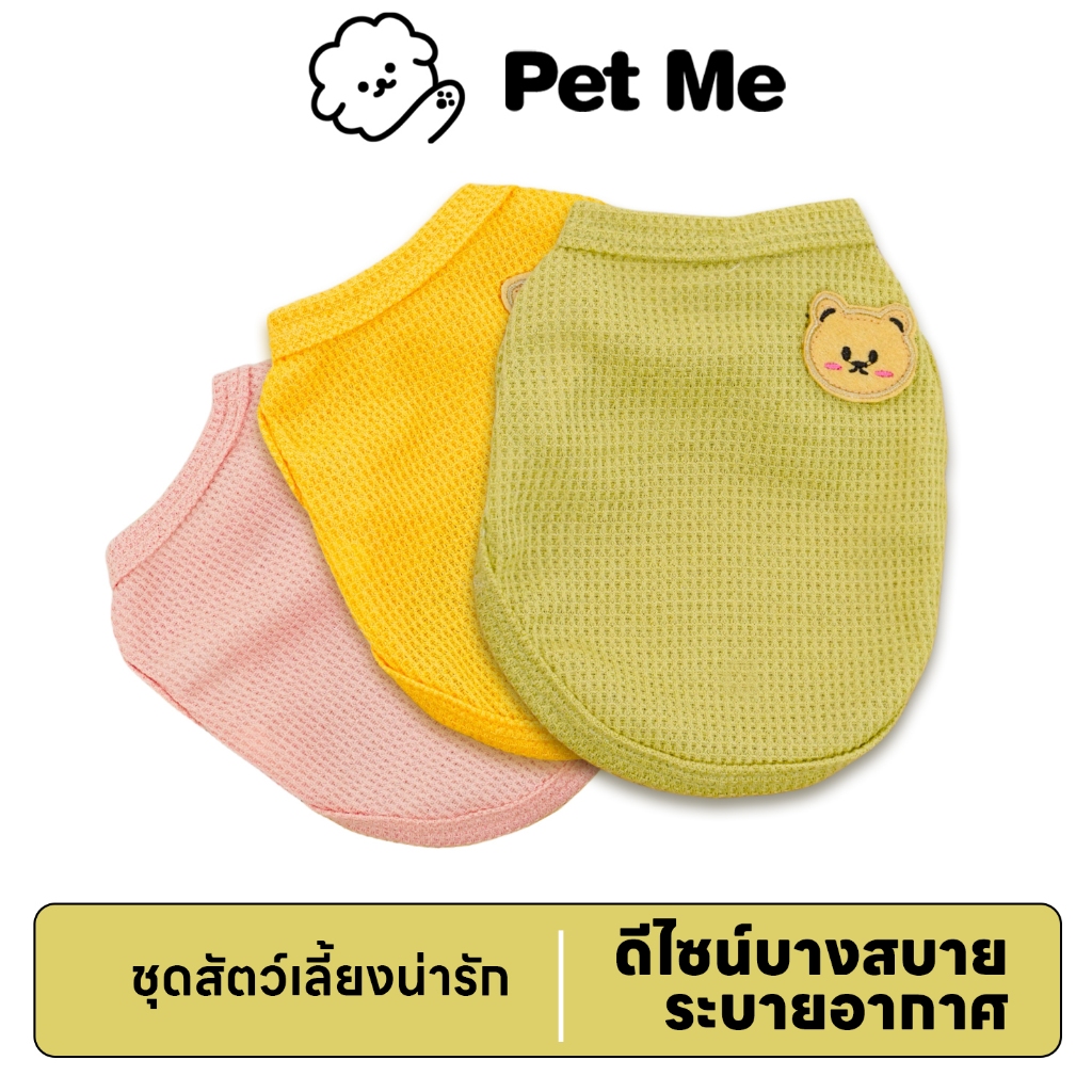 petme เสื้อกล้ามสัตว์เลี้ยง ชุดหน้าร้อน ชุดหมา แมว น่ารัก ใส่สบายหน้าร้อน