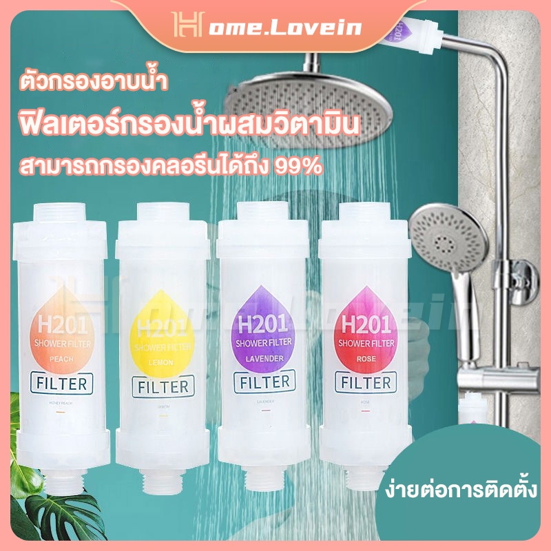 รุ่นพรีเมี่ยม ฝักบัวกรองน้ำ น้ำหอมแท่งกรองน้ำ ไส้กรองฝักบัว ฟิลเตอร์กรองน้ำผสมวิตามินC สามารถกรองคลอรีนได้ถึง 99%
