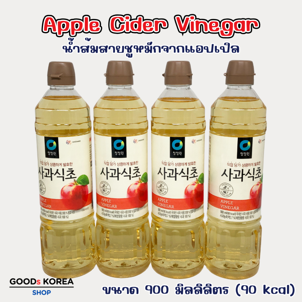 Chung Jung Won Apple Cider Vinegar 900ml น้ำส้มสายชูหมักจากแอปเปิ้ล 사과식초 แอปเปิ้ลไซเดอร์