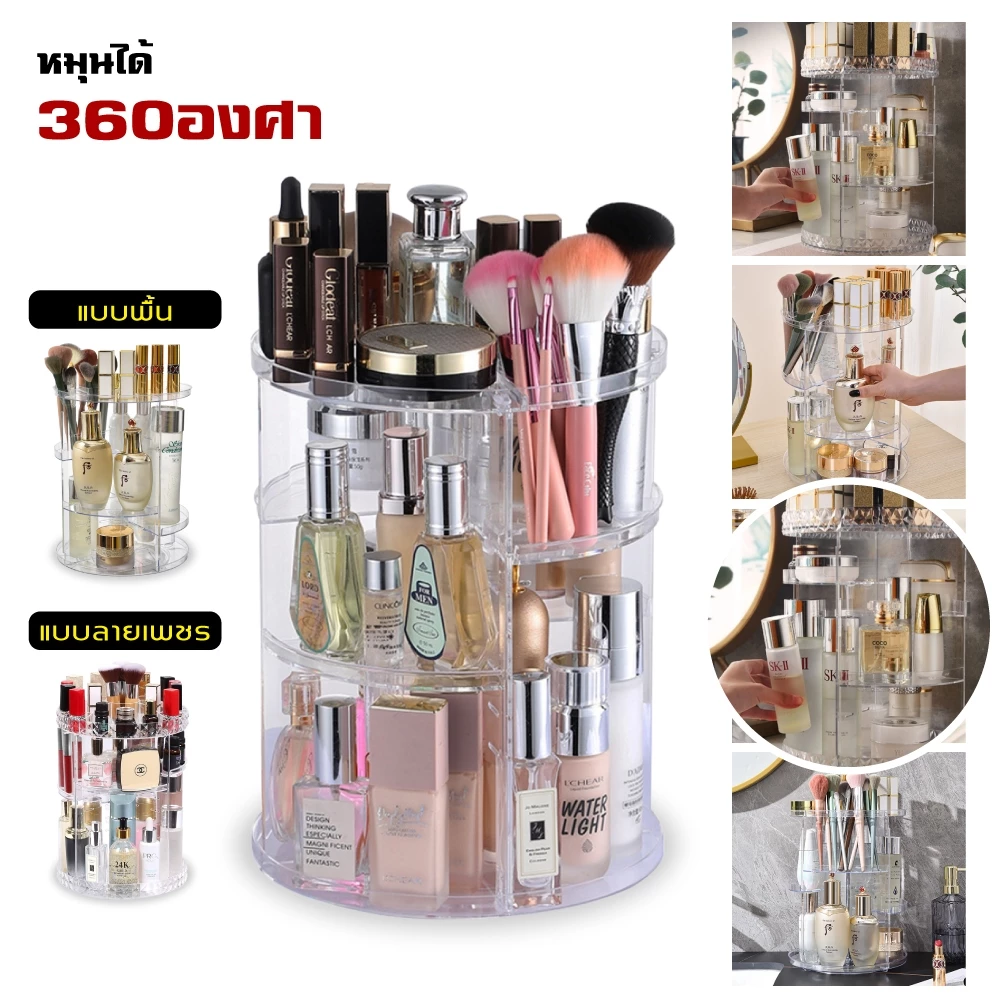 สินค้าพร้อมส่ง ลายเพชร กล่องเก็บเครื่องสำอางอะคริลิคชั้นวางเครื่องสำอางหมุนได้360°