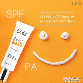 ELISEES SUN Protection SPF50/PA+++ WATER RESISTANT(กันแดด SPF50)
